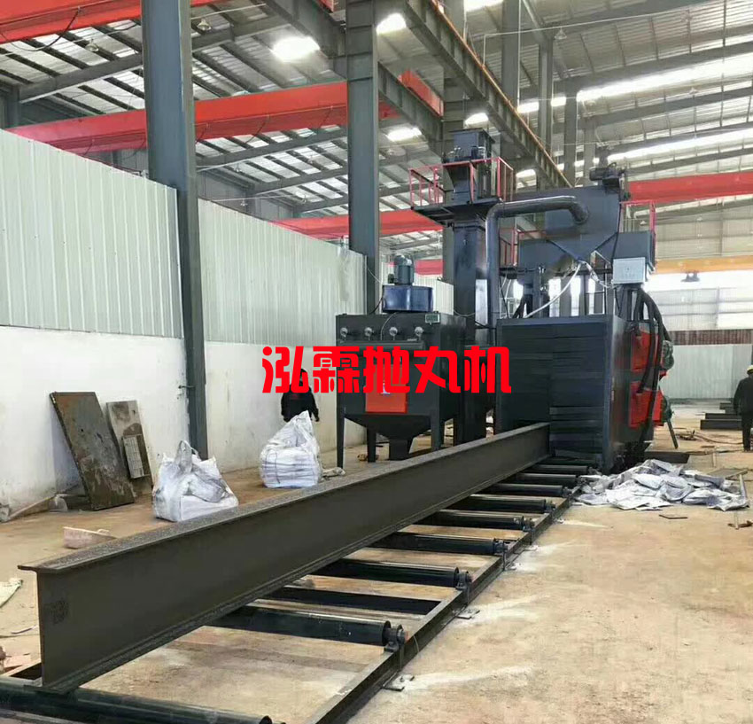 型钢型材抛丸除锈机